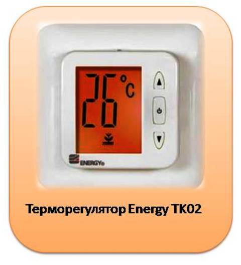 ENERGY TK02